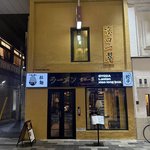 【京都ニュース】あの老舗バー跡地が"現地系"中華料理店に　寺町三条の名物店が一変