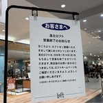 【京都ニュース】ロフトやダイソーなどが閉店…「洛北阪急スクエア」で相次ぐ撤退