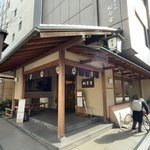 【京都老舗】香に親しむ無料体験施設も☆烏丸御池スグの創業300年お香の老舗「松栄堂」