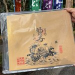 【2026京都】京都発祥・日本最古『都七福神めぐり』☆比叡山山麓の鬼門守護神「赤山禅院」