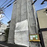 【京都ニュース】家系ラーメンの名店が2025年12月に閉店 「紫蔵」店舗移転へ