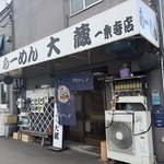 【京都】背脂醤油の京都ラーメンを一乗寺の穴場で　拳サイズ唐揚げ付き定食1,050円