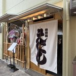 【京都初出店】食べログ百名店常連の担々麺専門「ENISHI」が宇治にオープン！