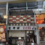 【京都】創業148年の老舗食堂が改修、休業へ　2月末まで営業予定　街の名店「常盤」