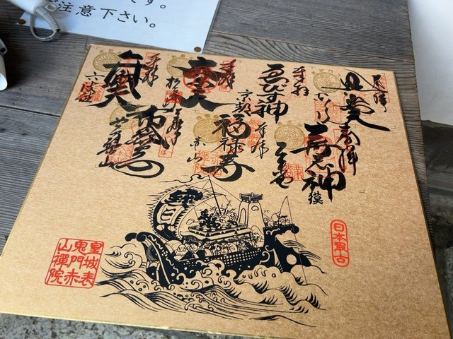 保存版】京都発祥・日本最古『都七福神めぐり』を徹底解剖！全7寺社