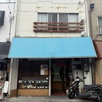 【京都町食堂】昭和にタイムスリップ！伏見稲荷に残る老舗で味わう"いなり寿司"