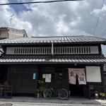 【京都】創業120年、知る人ぞ知る町の製麺所！工場直売で夏の冷麺も評判「清水製麺所」