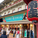 【京都南座】初心者こそ観るべき！歌舞伎十八番『勧進帳』連日熱演「市川團十郎特別公演」