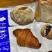 【京都パン】京都が誇る絶品パン☆『情熱大陸』でさらに全国的人気の行列店「たま木亭」