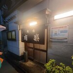 京都最古の老舗焼肉店　西院の住宅街にたたずむ、知る人ぞ知る名店「焼肉 有楽」