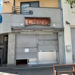 【京都】悲報、名店「ますたに」の流れを汲む人気店が閉店！跡地には新たなラーメン店が