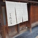 【京和食まとめ】京情緒を満喫できる「和食店4選」￥5000ランチで大満足！