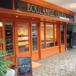京都パン屋めぐり21　西陣　BOULANGE OKUDA（ブーランジェ）　【ベーカリー】