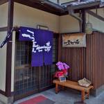 神奈川からのニューカマー「うどん一麦七菜（いちばくななさい）」＠北区紫野
