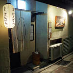 高瀬川沿いの京都風情たっぷりの隠れ居酒屋「酒菜ばんから（さかな　ばんから）」