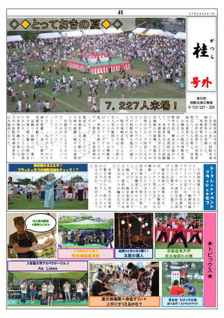 http://www.mod.go.jp/gsdf/mae/3d/katsura/6.kikansi/6.kikannsi.html (47337)
