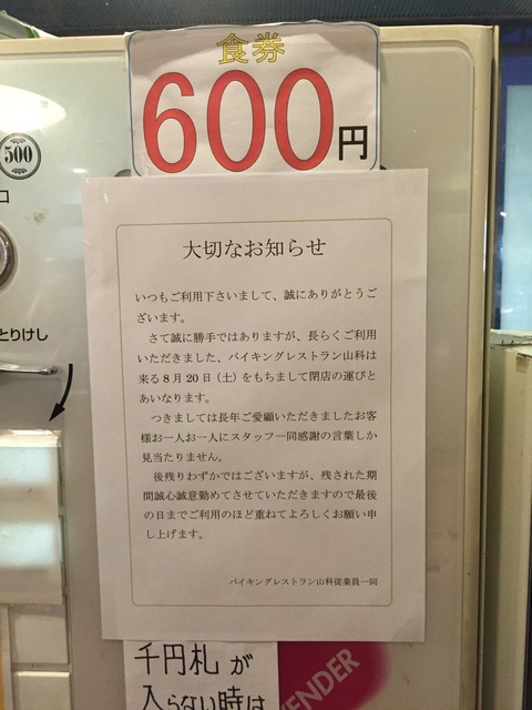 (49566)