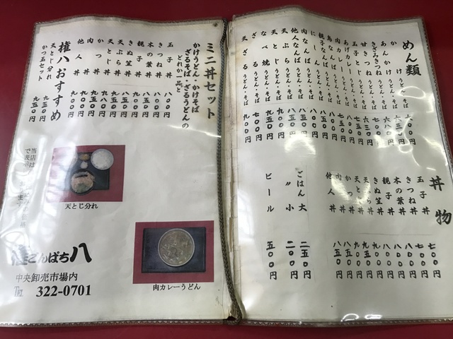 (70866)