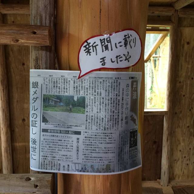 空間づくり新聞掲載