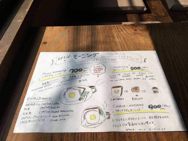 モーニングメニュー