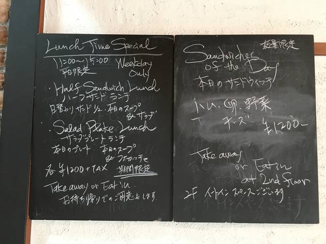 ある日の日替わりメニュー