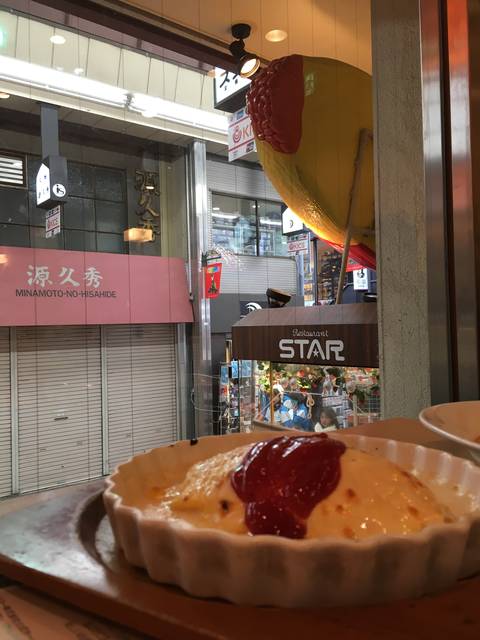 オムライス巨大オブジェ、背後からのアングルもなかなか乙(笑)