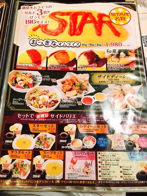 店内メニュー
