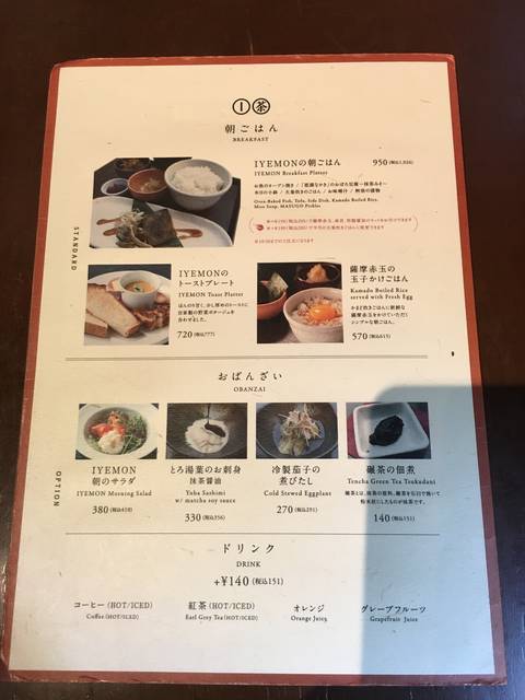 モーニングメニュー