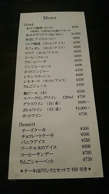 店内ドリンクメニュー