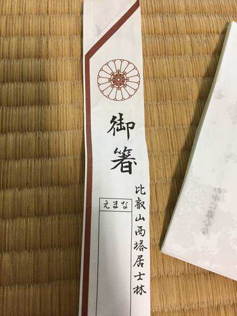 (90538)