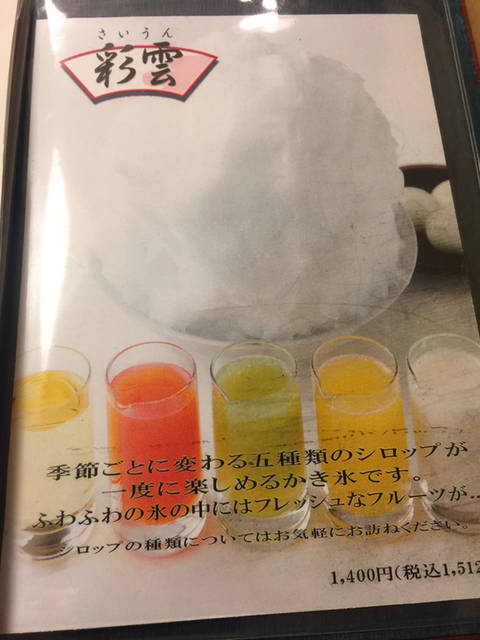 食べログより (90637)