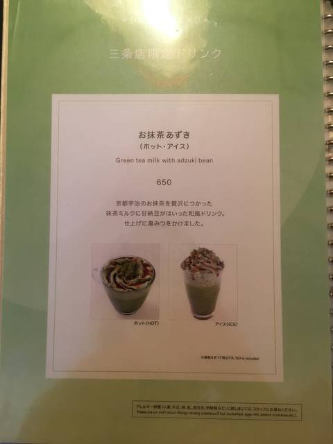 限定ドリンク