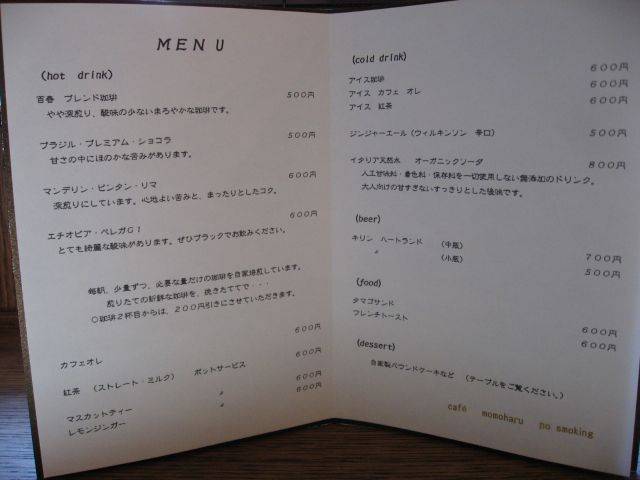 食べログ (93186)