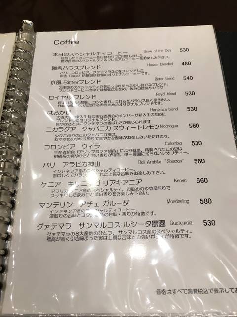 コーヒーメニュー