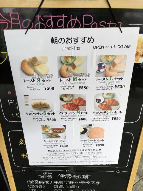 モーニングメニュー