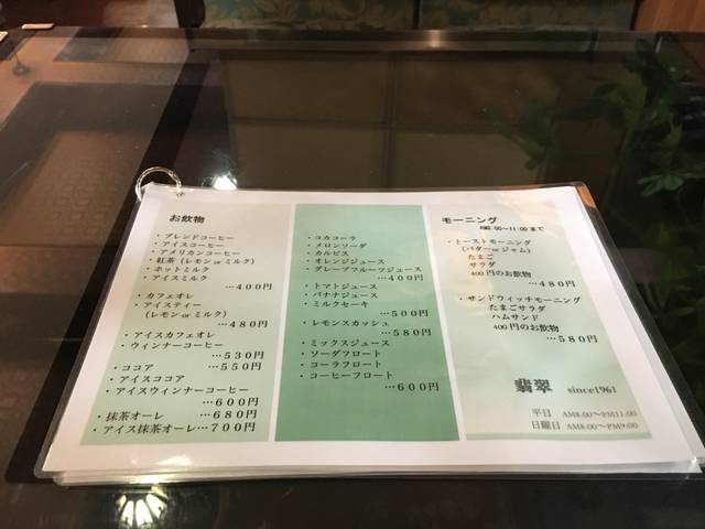 メニュー表