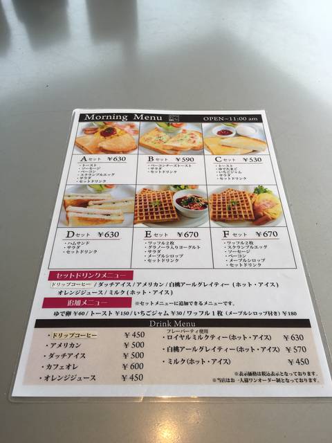モーニングメニュー