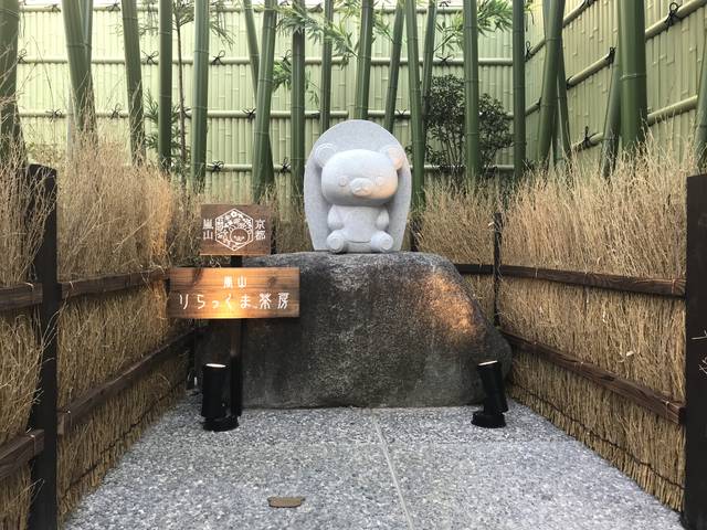 京都・嵐山に癒しの新名所「嵐山りらっくま茶房」がオープン！早くも