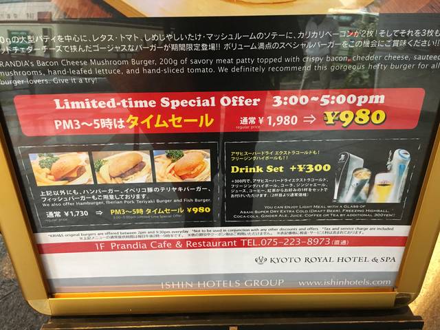 1730円は980円に