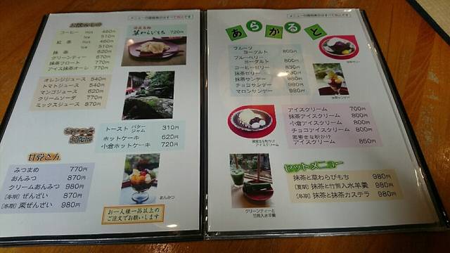 店内メニュー