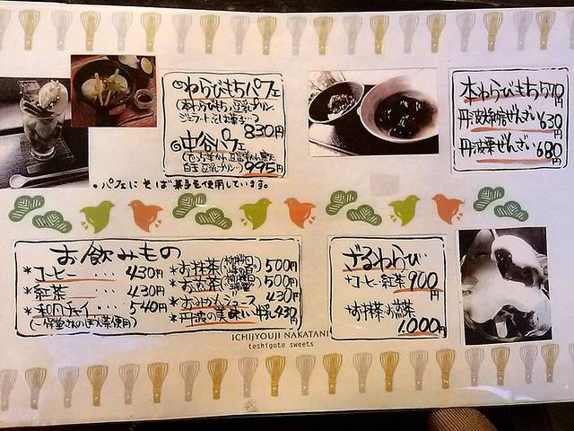 スイーツメニュー