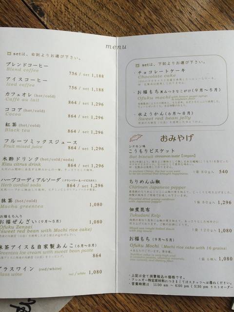 メニュー