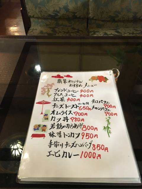 フードメニュー