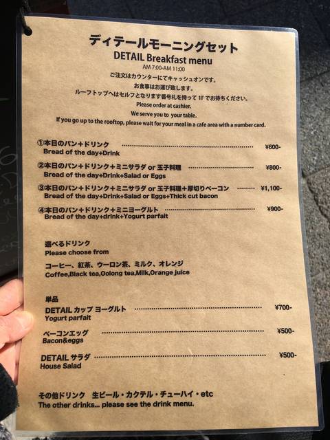 モーニングメニュー