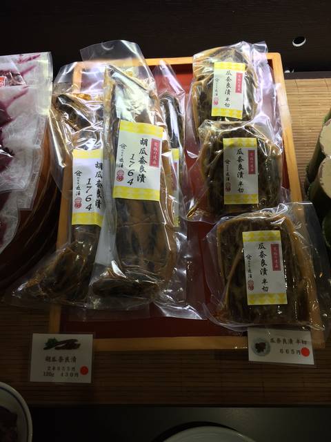 お漬物は江戸時代から変わらぬ総本家 近清の伝統製法で保...