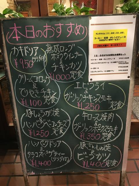 おすすめメニュー