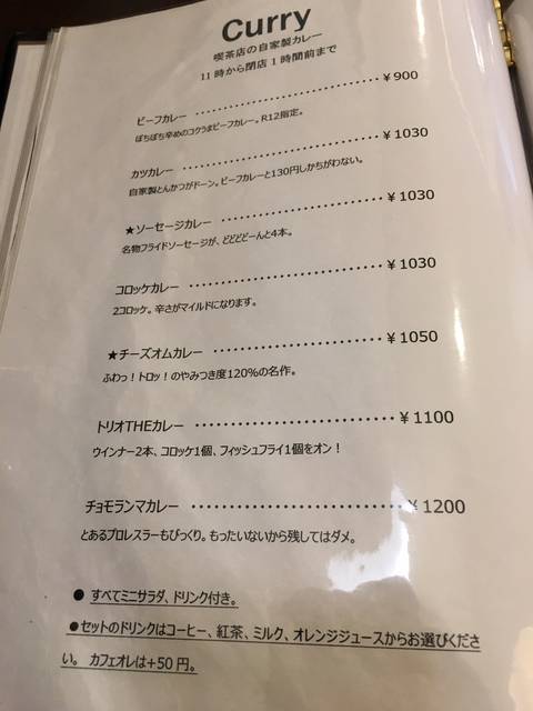 ランチメニュー