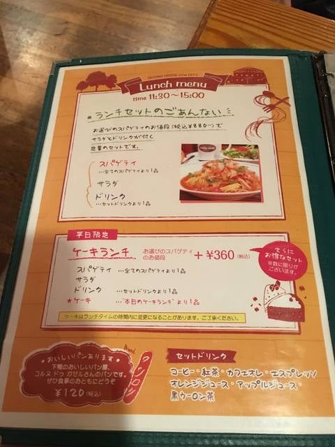 ランチメニュー