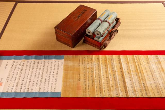 相国寺慈照院 朝鮮通信使「韓客詞章」