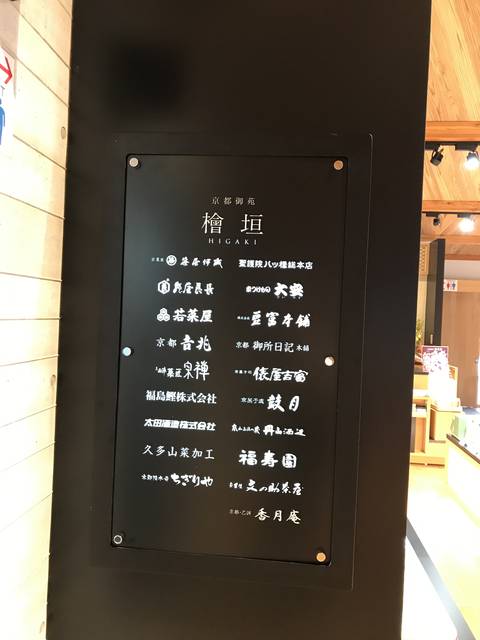 (143861)